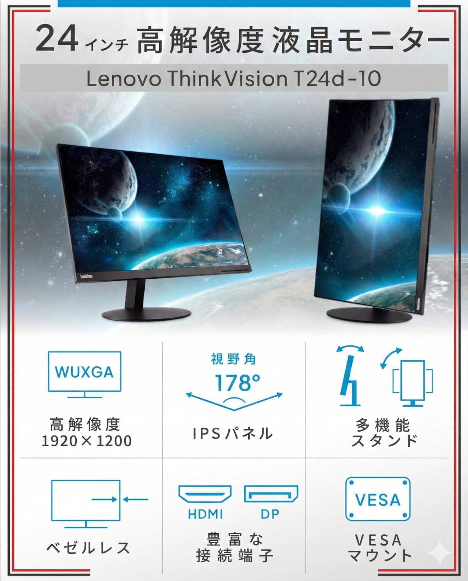 Amazon.co.jp: 【整備済み品】 レノボ ThinkVision T24d-10 24型 WUXGA